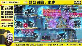 冒险岛回归导师