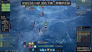 小凡妹妹打论剑 1段-求败