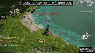 小凡妹妹打论剑 1段-求败