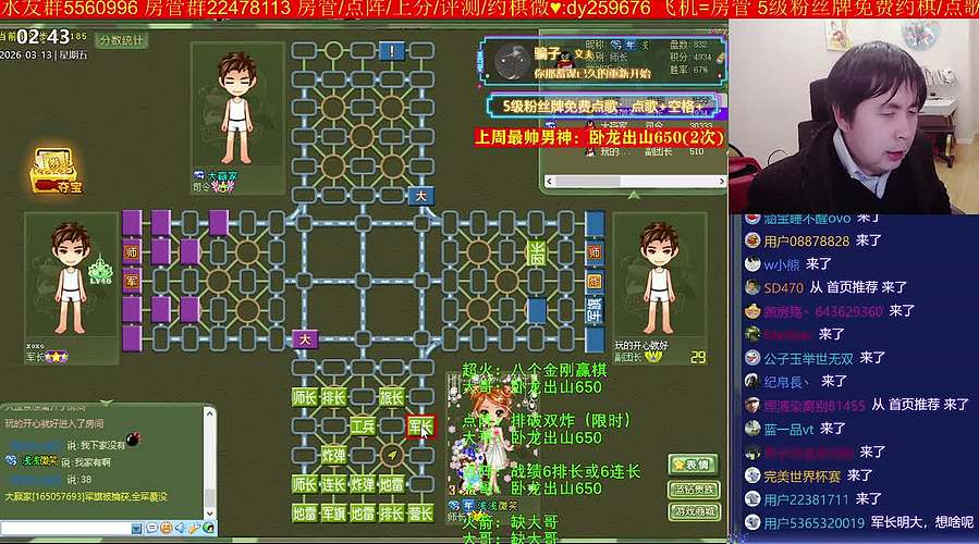 《军棋》最牛点阵，最强讲棋