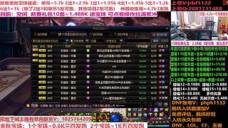 年套碰瓷!年套增幅打造强化！账号评估