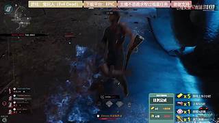 逆水寒 快乐吃瓜