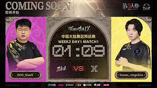 深渊的呼唤Ⅸ中国大陆赛区预选赛