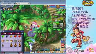 129五固伤飞升养号中！