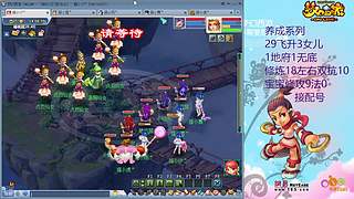 129五固伤飞升养号中！