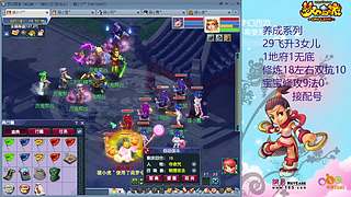 129五固伤飞升养号中！