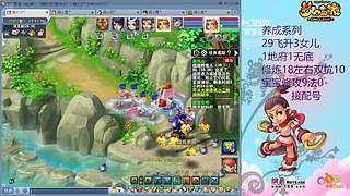 129五固伤飞升养号中！