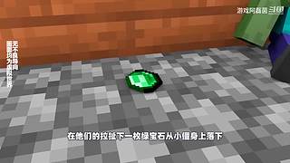 我的世界生存实况解说