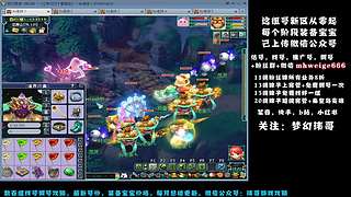 十里桃花175狮驼4女魃-送攻略