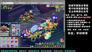 十里桃花175狮驼4女魃-送攻略