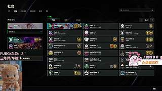 PUBG/酸角洲 甜妹等你哟（有车位）