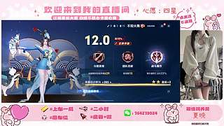 冲百星啦~ 主播意识操作在线