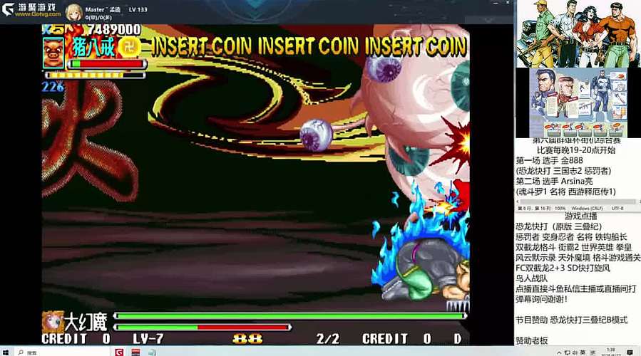 街机怀旧FC一起玩！