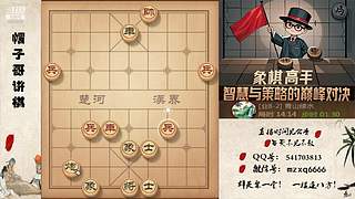 正常直播，象棋绝情飞刀，最新布局陷阱