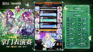 【狼人杀】沙龙之夜掌门表演赛