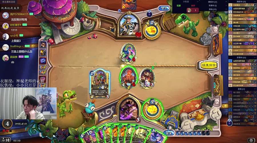 神棍老师：偶尔迟到的直播间