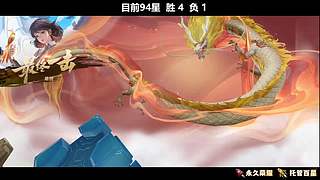 90-101星国服赵云冲击百星！