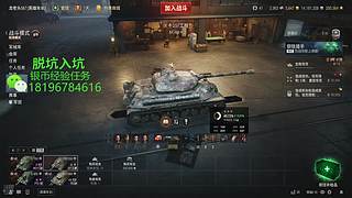 前官方主播银币经验任务