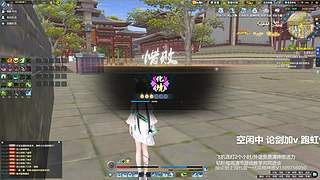 需要我帮你打论剑 清雨林活力吗谢谢你找我