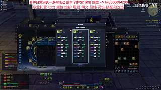 专业新老区回归 全能属性功力规划