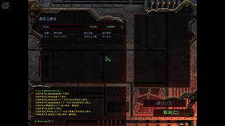 一本正经的玩星际