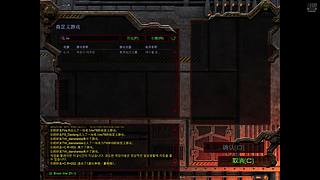 一本正经的玩星际