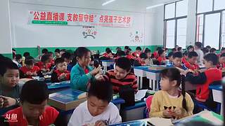 公益直播课 6558313