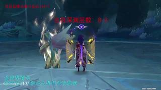 我回来啦，低练度深渊分析教学