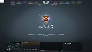 现在的DOTA2怎么玩啊