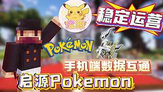 启源宝可梦 1084675773