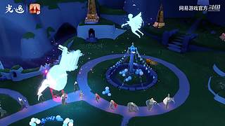 2024网易游戏520发布会