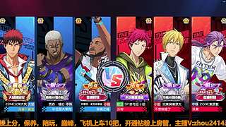 新年快乐！灌篮黑子野生主播！技术帝！