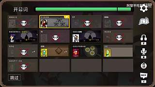 激情鹅鸭杀，我铁好人