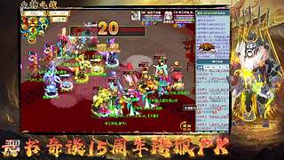 天书奇谈十六周年跨服PK