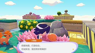 玩一玩宝可梦动森 pokepia~