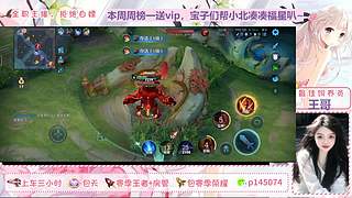 你的野王北上线啦