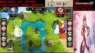 (梦幻模拟战手游)佛系工程师的直播间