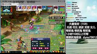 大唐官府159日常