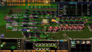 三国雪，奇思妙想点就播~