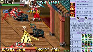 三国战纪：专业HACK20年作者