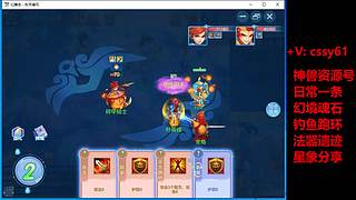 幻唐志手游日常活动成就钓鱼