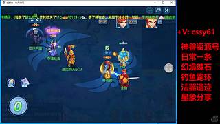 幻唐志手游日常活动成就钓鱼