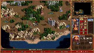 英雄无敌三高清版