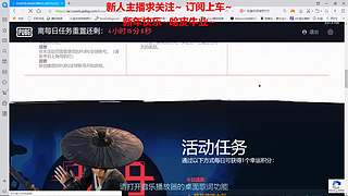 新人主播 空位上车