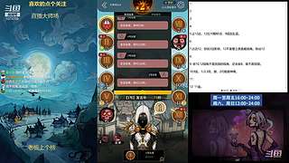 #狼人杀官方#大师场