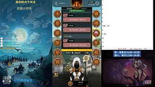 #狼人杀官方#大师场