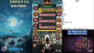 #狼人杀官方#大师场