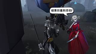 【鬼刃解说】玩第五人格，一定要笑着玩！~