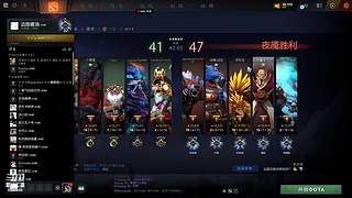 dota2向卡皇学习进黑屋了