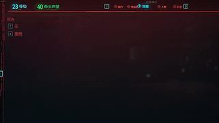 赛博朋克2077今天继续支线